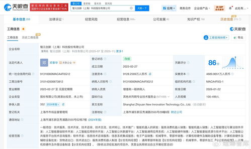智元機(jī)器人因侵權(quán)糾紛被起訴 人工智能基礎(chǔ)軟件開(kāi)發(fā)的法律邊界