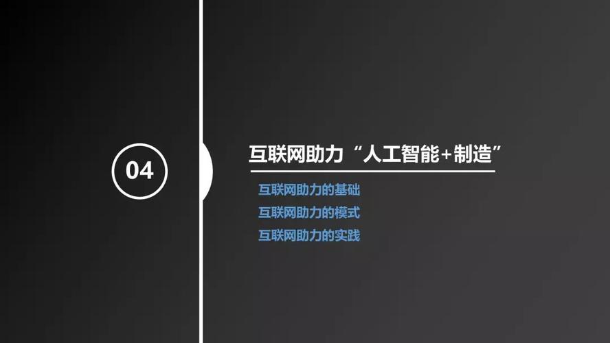 騰訊:"人工智能+制造"產業發展研究報告