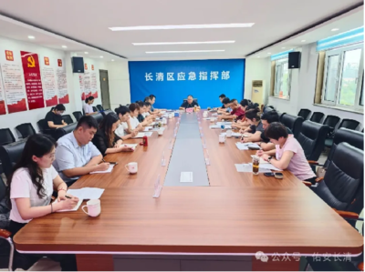 長清區召開非高危行業領域安責險推廣工作培訓會議 著力提升安保培訓水平